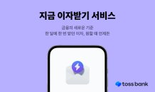 토스뱅크 