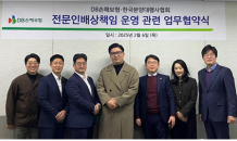 DB손보, 분양대행사협회와 MOU…