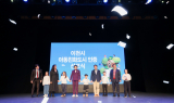 이천시, ‘UNICEF Child Friendly Cities’...우수등급