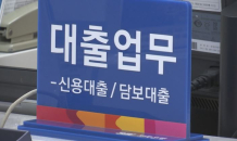 2금융 가계빚 7조원 폭증…풍선효과 '경고음'