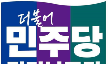 담양군수 재선거 유력후보 A씨…경선불복 ‘10년 후보 무자격’ 당헌에 발목잡히나?