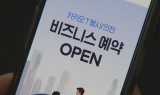 “기업 고객 모셔라”…모빌리티 업계, B2B 시장 공략