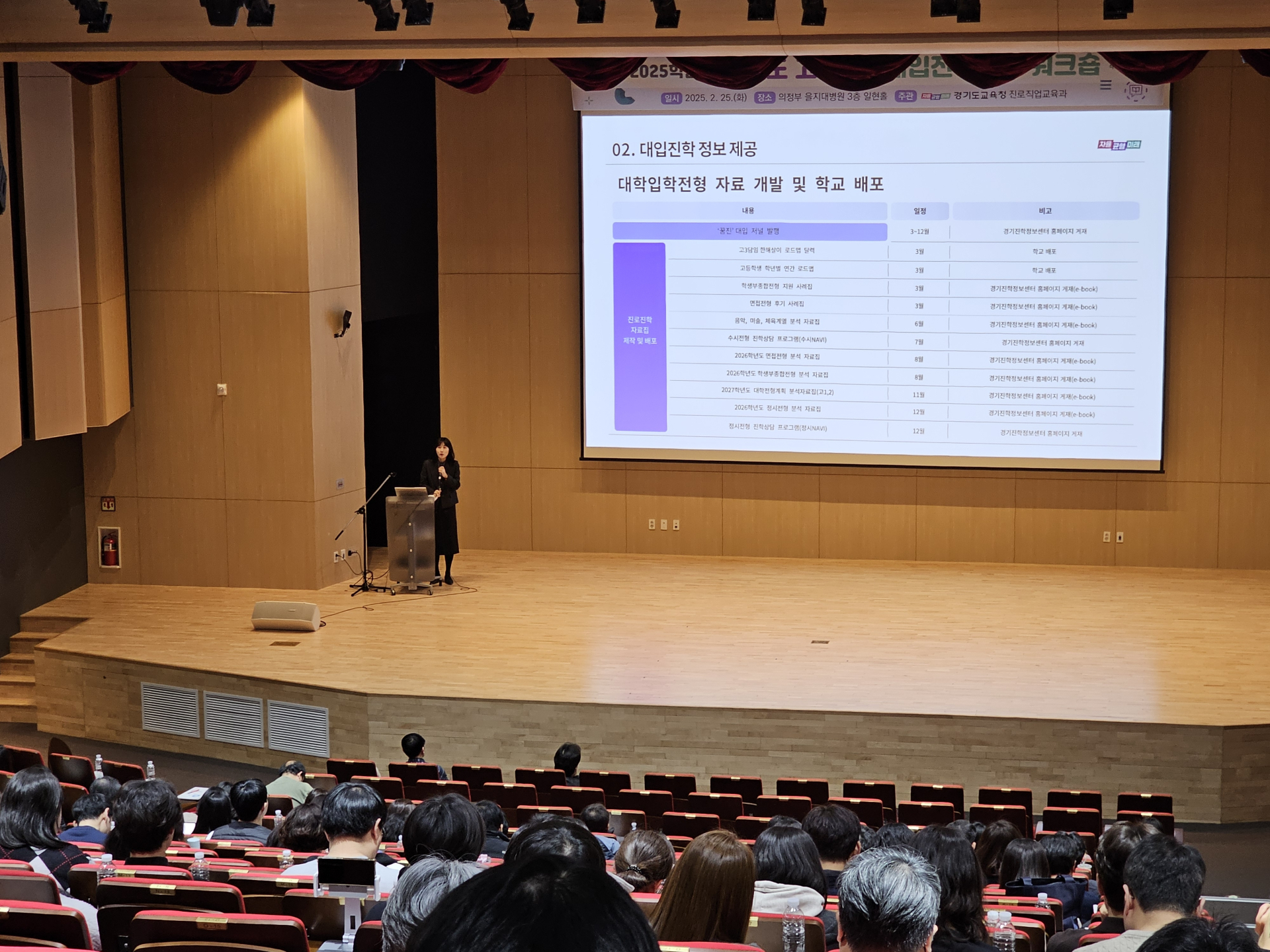 경기도교육청, '고3 대상'...대입진학지도 역량 강화