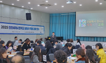 인천시교육청, 인천세계시민학교 역량 강화