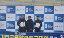 부산SAHA FC U15, ‘제26회 탐라기 전국 중학교 축구대회’ 첫 우승