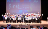 장성군, 제106주년 3·1절 기념식…