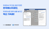 NHN두레이, 한국에너지공단에 '두레이AI' 도입