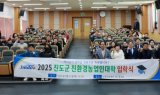 진도군, 제18기 친환경 농업인 대학 입학식 성료