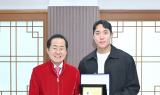 삼성라이온즈 원태인, 대구광역시 홍보대사 위촉