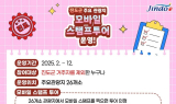 진도군, 모바일 스탬프 투어 진행…방문 인증 시 특산품 증정