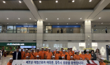 양주시, 베트남 계절근로자 첫 입국