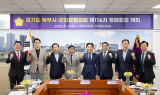 양주시의회, '경기북부 의장단 회의' 열어