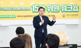 수원시지속가능발전협의회, 제15기 위원 워크숍 열어