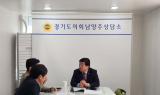경기도의회, 개발제한구역 해제...행정 강조