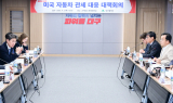 대구광역시, 미국 자동차 관세 대응 대책회의 열어