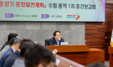 오산시, ‘2040 계획’ 첫 중간보고