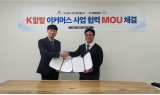 에스엠비홀딩스, 할랄협회와 이슬람 문화권 특화 커머스 플랫폼 사업 협약