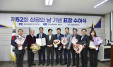 김포시, ‘상공의 날’ 기업인 격려
