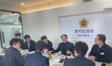 경기도의회, 공유재산 관리 전반 점검