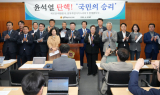 전북자치도의회 “윤석열 탄핵, 국민의 승리이자 새로운 시작”