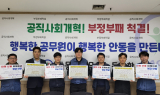 원주시청공무원노동조합 등 4개 노조, 안동시에 산불 피해지원 성금 800만원 기탁
