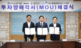 오성기공, 영천하이테크파크지구 내 건설장비부품 생산시설 건립