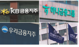 5대 금융지주 尹 탄핵 인용·美 상호관세 따른 시장 변동성 긴급점검