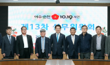 전남도, 여순사건 희생자·유족 417건 심사 완료