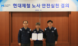 현대제철 노사 