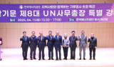 에너지공단, 기후 명사 ‘반기문 전 UN사무총장' 초청 특강 성료
