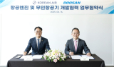 대한항공, 두산에너빌리티와 맞손…