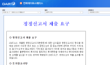 금감원, 한화에어로 유상증자에 정정신고서 제출 재요구
