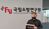 파이어버스터, ‘스키핑 현상’ 해결로 화재 안전 패러다임 주도