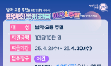 무안군, '민생회복지원금' 야간·주말 지급 창구 운영