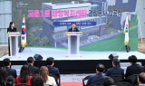 구리시, 교문1동 청사 착공…'주민 의견 반영'