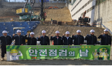 티케이케미칼 이동수 대표, ‘사하 경남아너스빌 시그니처’ 안전점검 실시