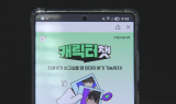 [위클리비즈] '만찢남녀'와 대화?...네이버웹툰 '캐릭터챗' 열풍