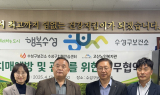 수성구보건소 치매안심센터-고산노인복지관,  치매예방‧관리 업무협약 체결