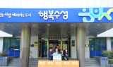 위즈플러스, 수성구청에 이웃돕기 성품 기탁