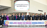 국회 APEC 특위, 경주 방문... APEC 정상회의 성공 개최 적극 지원
