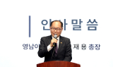 영남이공대, 2025학년도 고교생 맞춤형 고용서비스 사업계획 보고회 개최