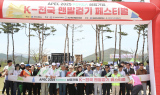 경북도, 전국 맨발걷기 동호인 APEC 향해 걷다