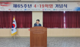 경상북도, 제65주년 4·19혁명 기념식 개최
