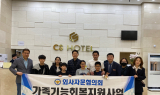 광주경찰청-광주CS호텔, '가족기능 회복지원' 행사 개최