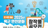 대국민 불법도박 근절과 건강한 병영문화 위한 아이디어 찾기