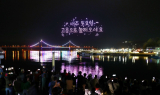 고흥군, 녹동항 드론쇼 첫 공연 선봬