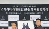 스파이더-철인3종협회, 트라이애슬론 국가대표팀 후원 협약