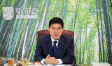 '힘찬 미래, 더 큰 담양'…민선 8기 군정 구호 확정 