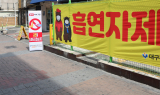 대구 중구, 자율금연구역 3곳 확대 지정…간접흡연 예방 및 금연 문화 확산