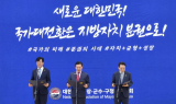대한민국시장·군수·구청장협의회, 장흥서 '지방자치분권 실현 대선공약 건의문’ 발표